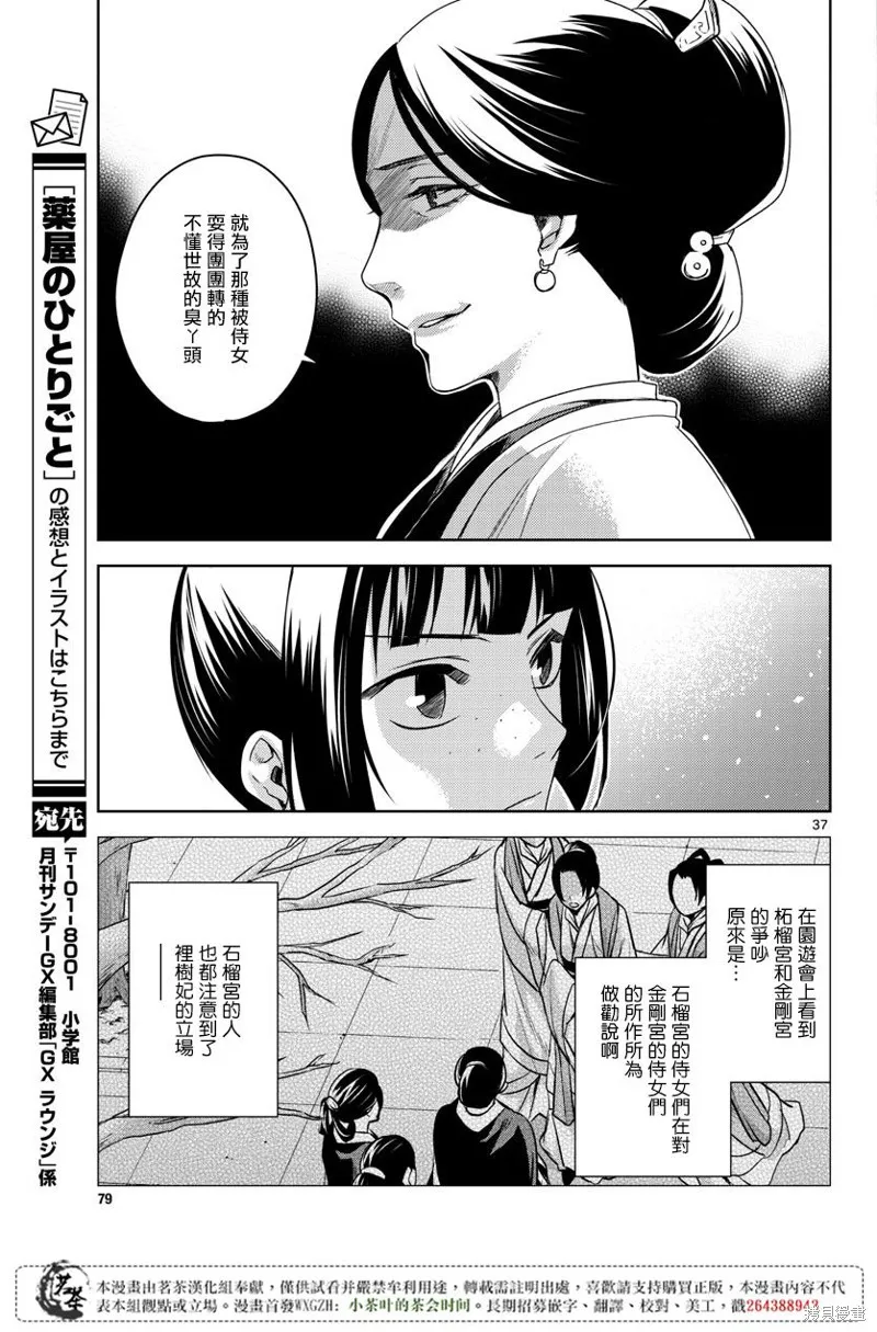 第11话 第36页