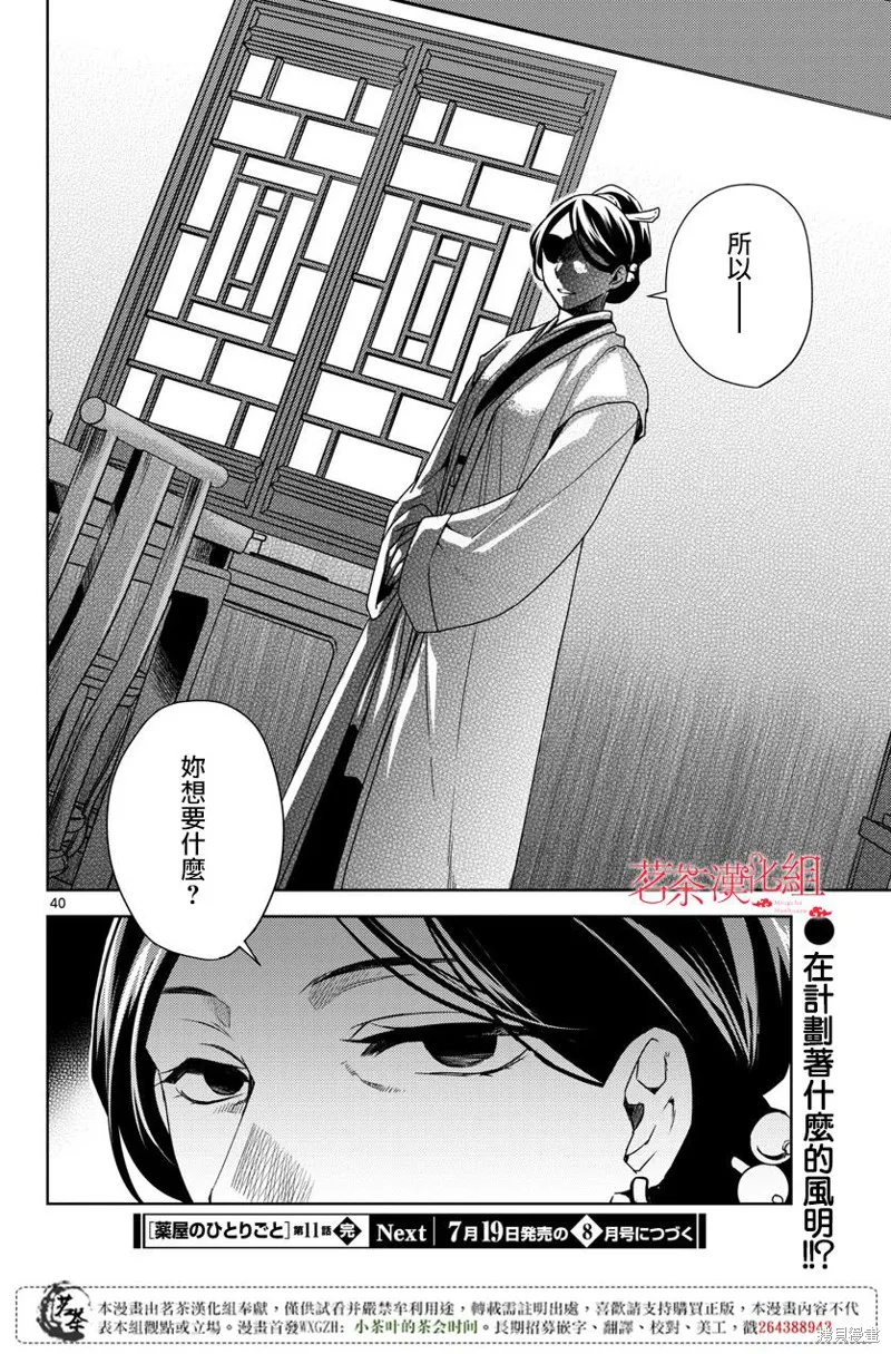 第11话 第39页