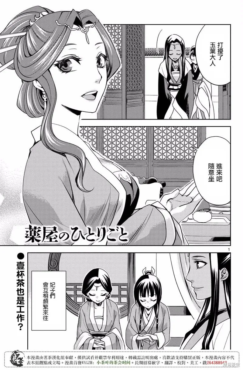 第10话 第1页