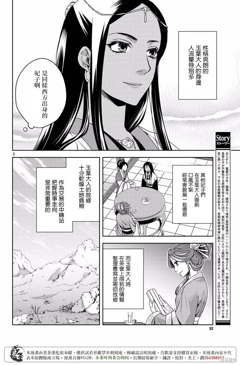 第10话 第2页