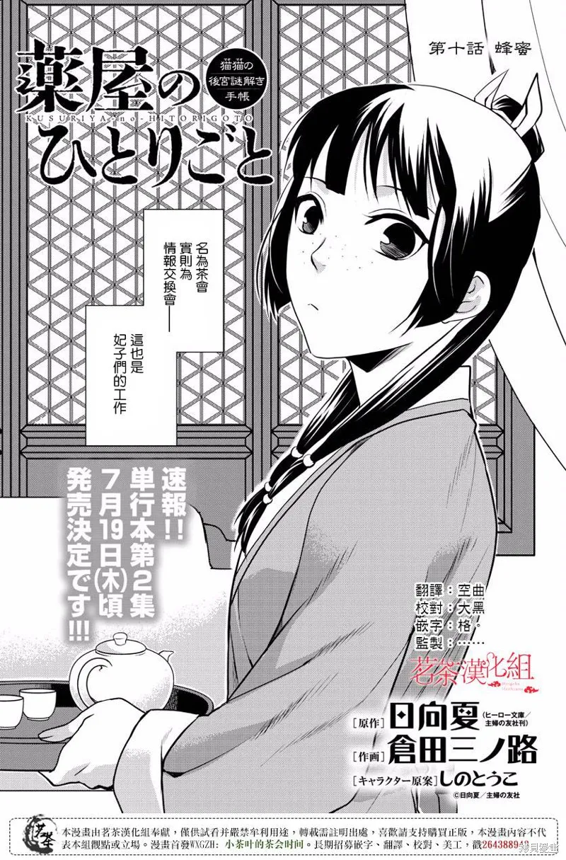 第10话 第3页