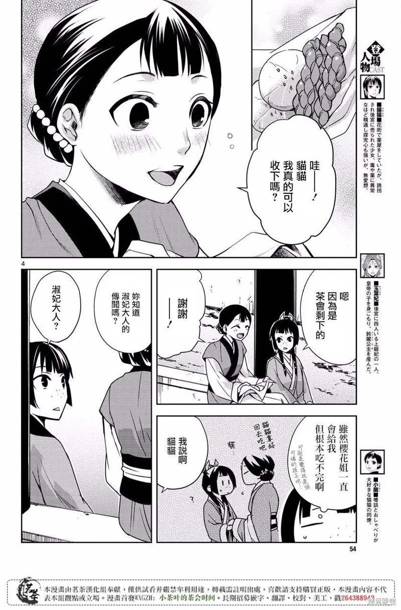 第10话 第4页