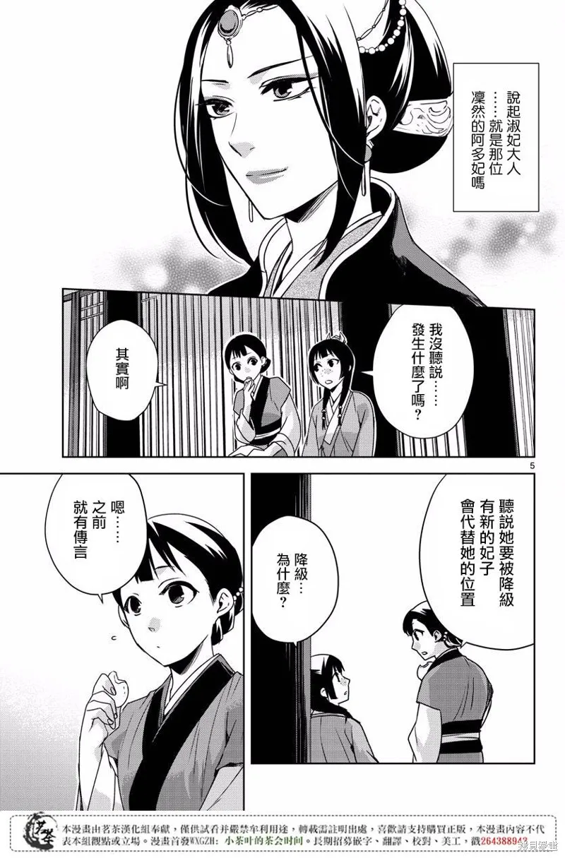 第10话 第5页
