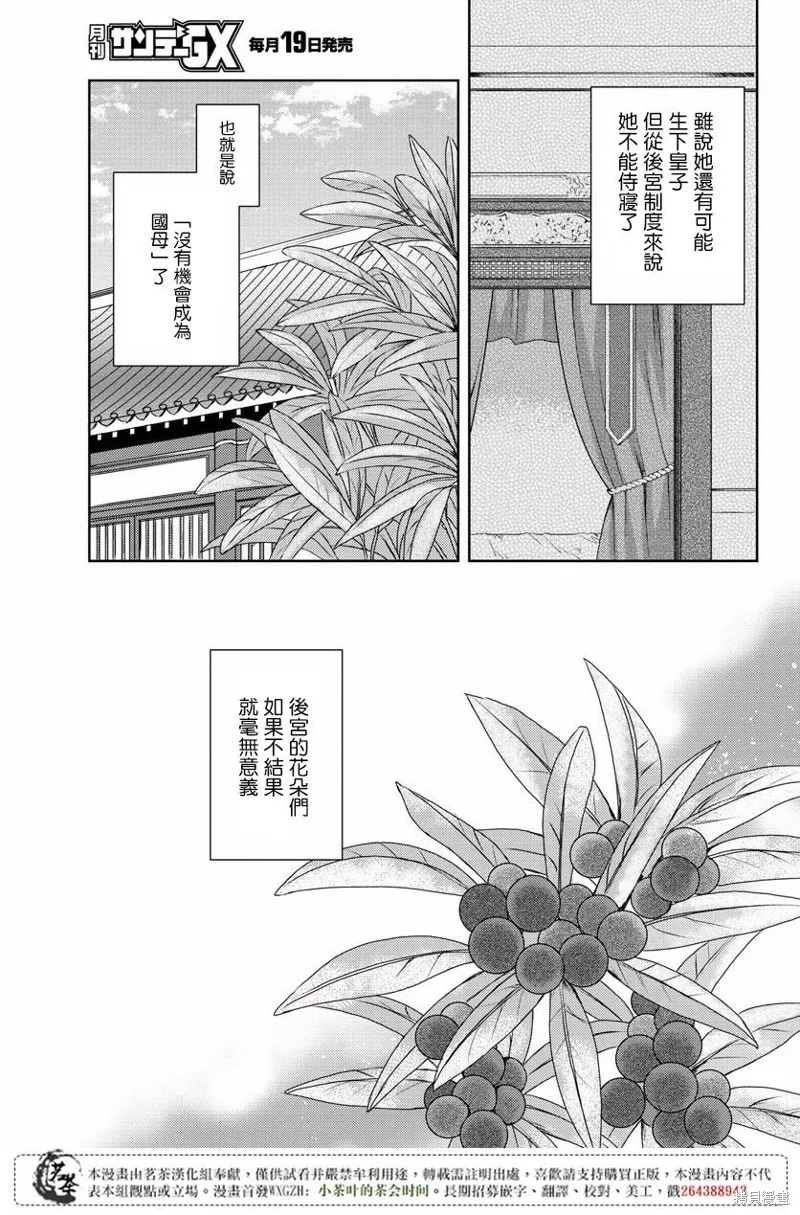 第10话 第7页