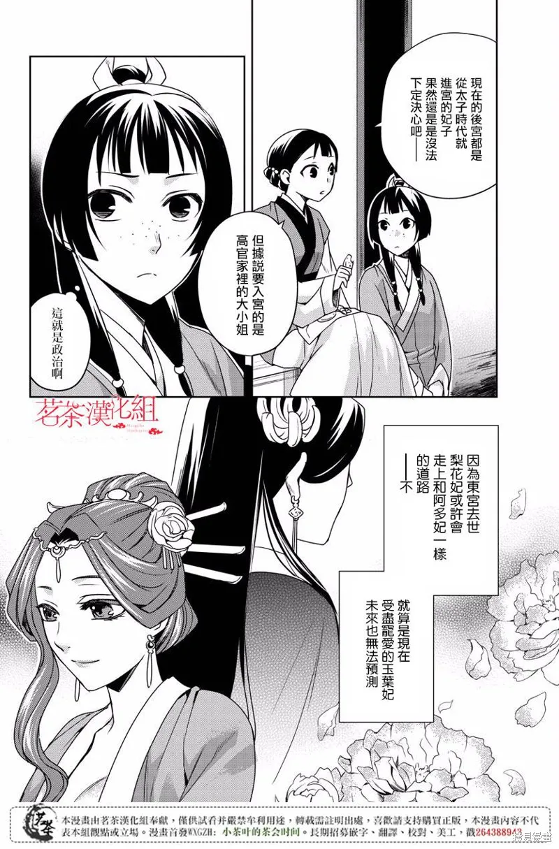 第10话 第8页