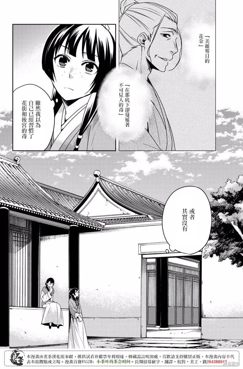 第10话 第10页