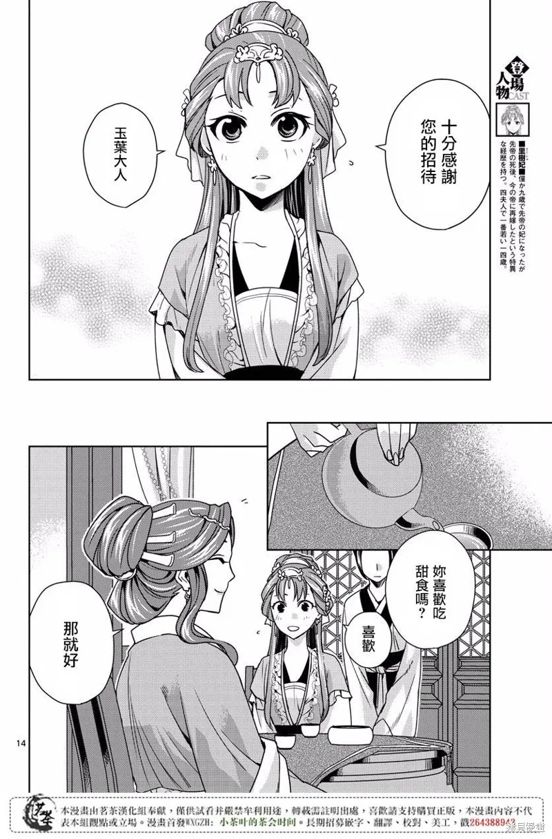 第10话 第13页