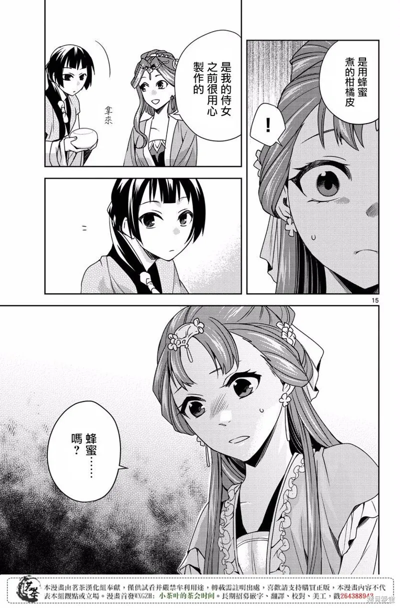 第10话 第14页