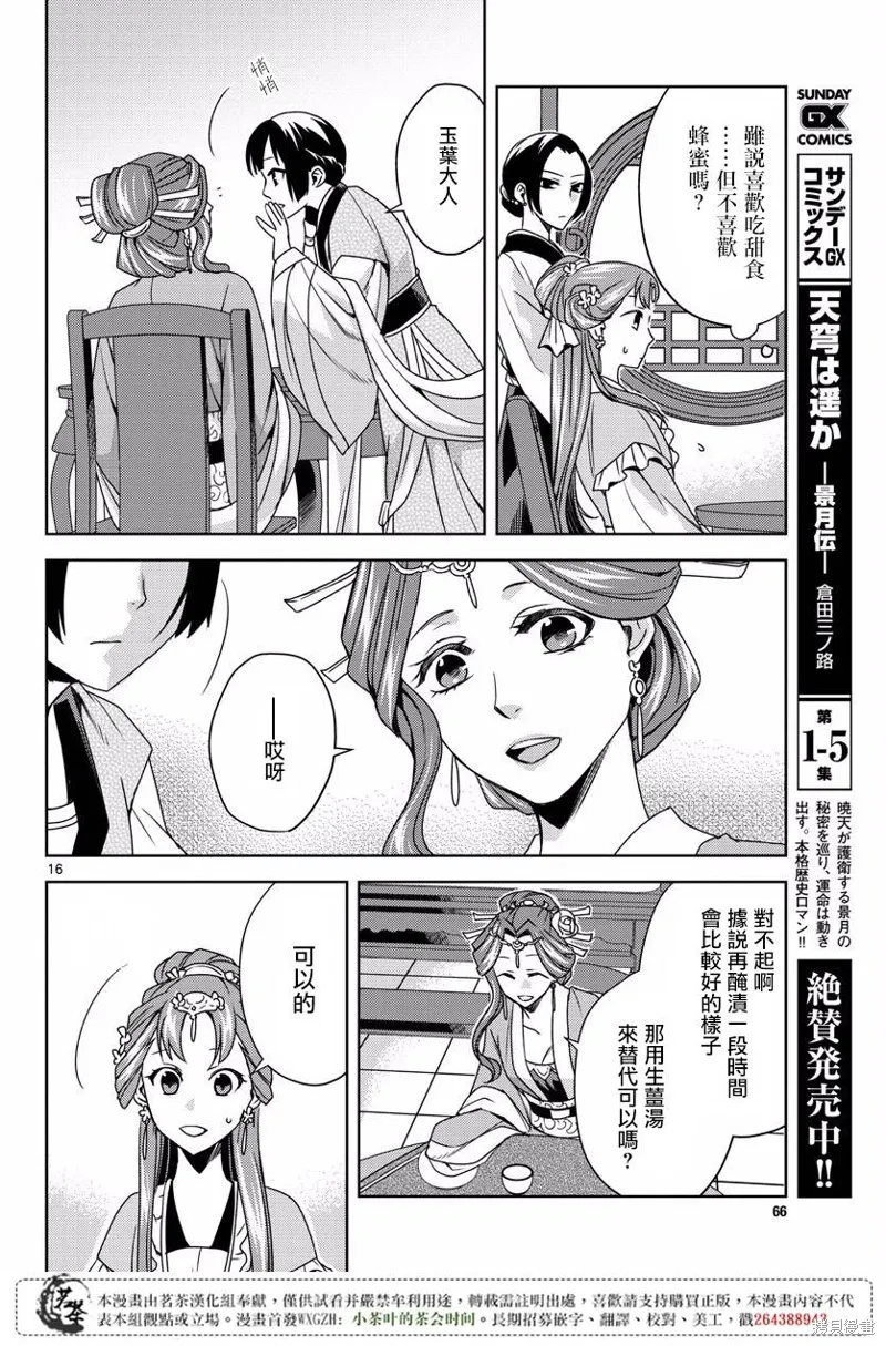 第10话 第15页