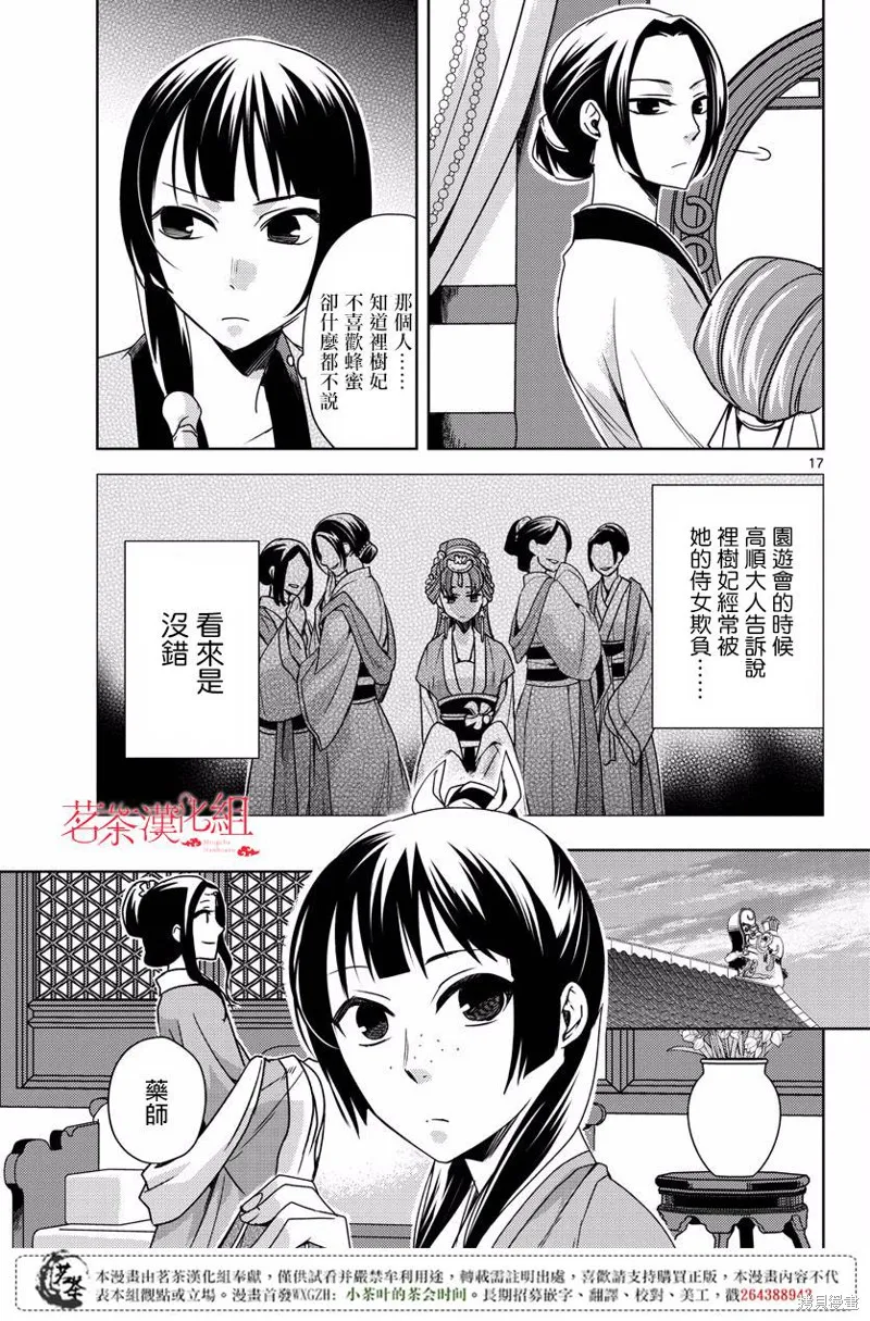 第10话 第16页