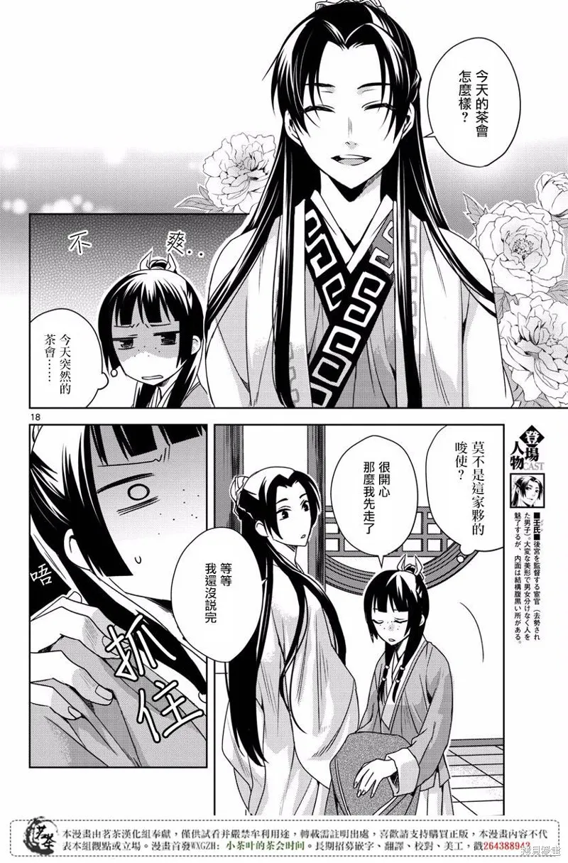 第10话 第17页