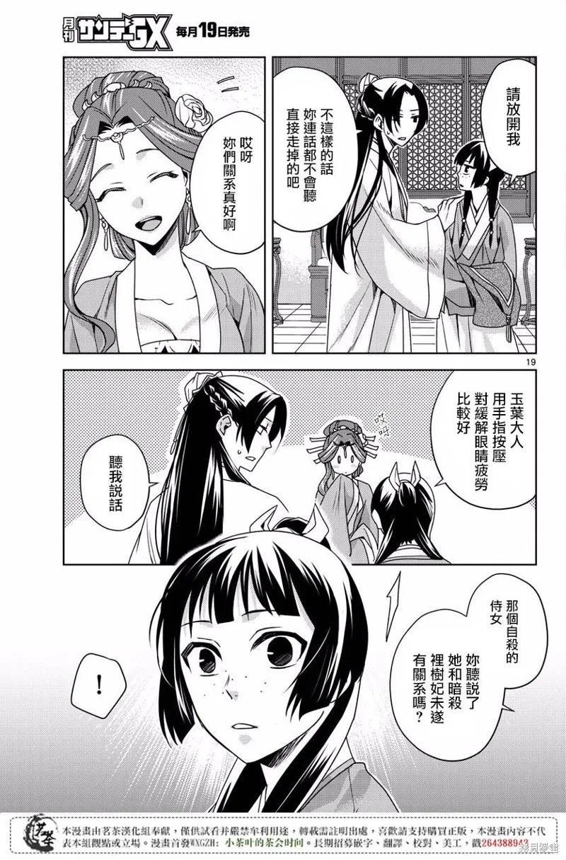 第10话 第18页