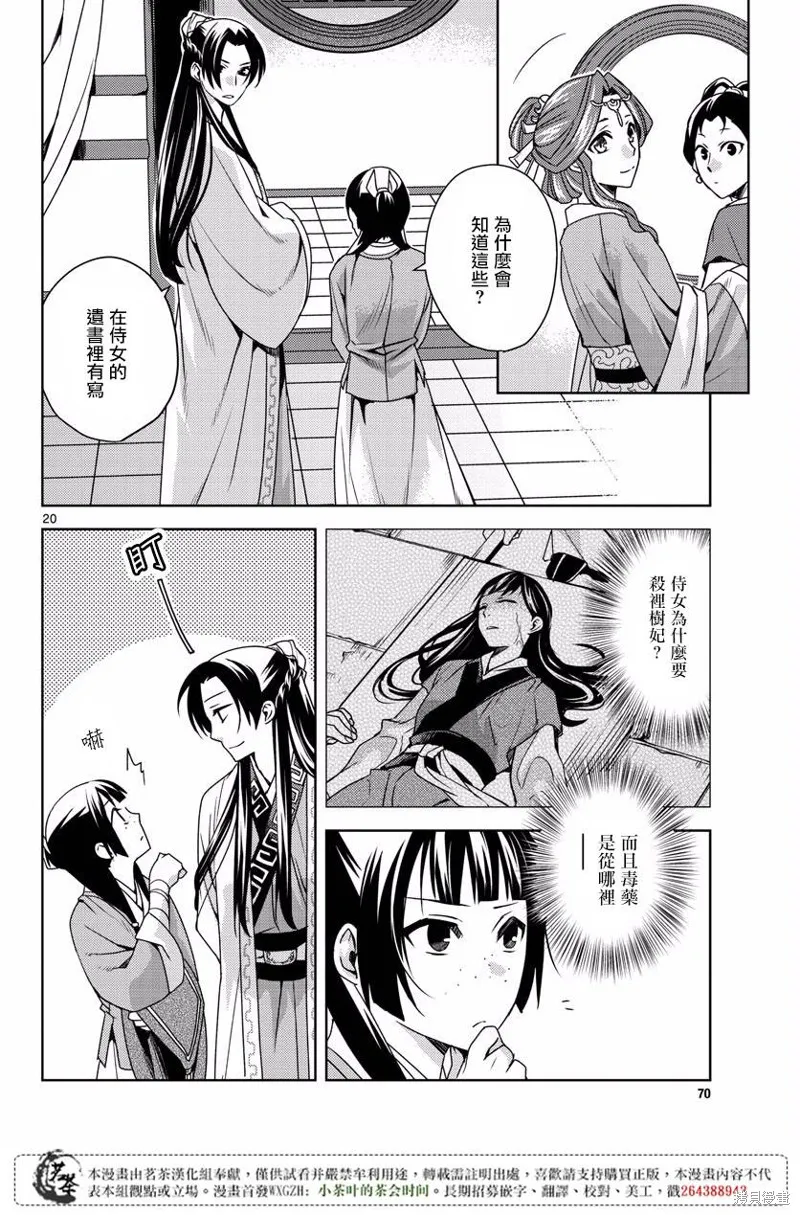 第10话 第19页