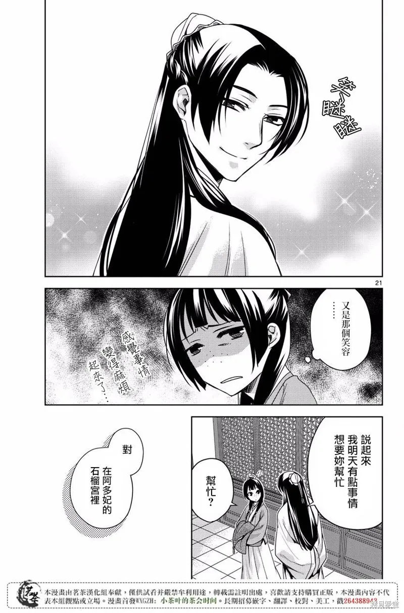 第10话 第20页