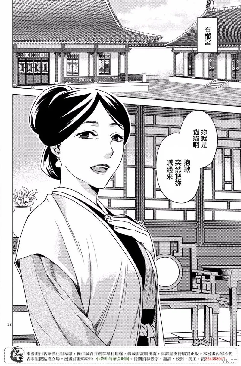 第10话 第21页