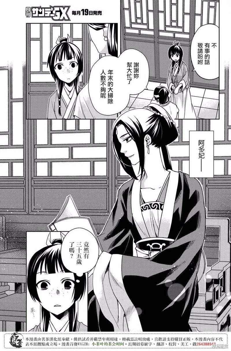 第10话 第22页