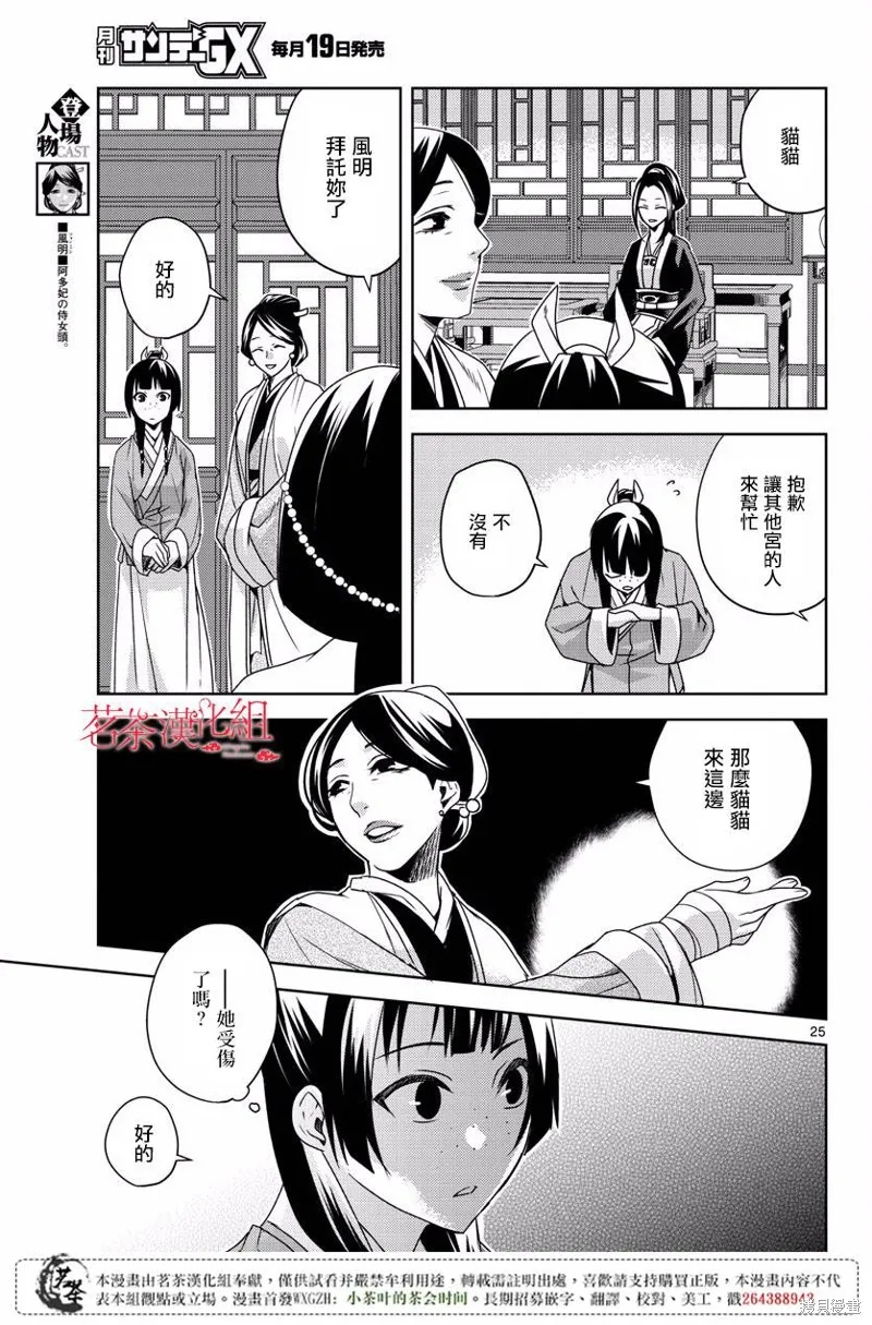 第10话 第24页