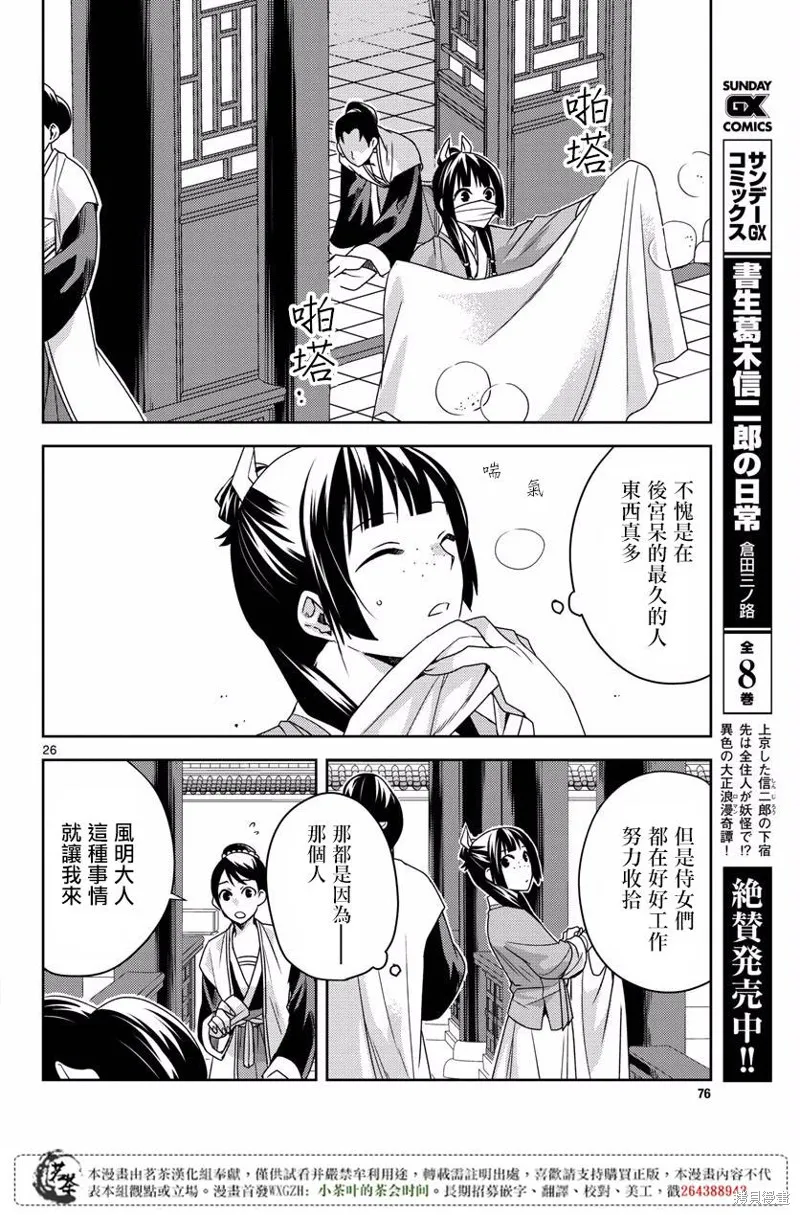 第10话 第25页