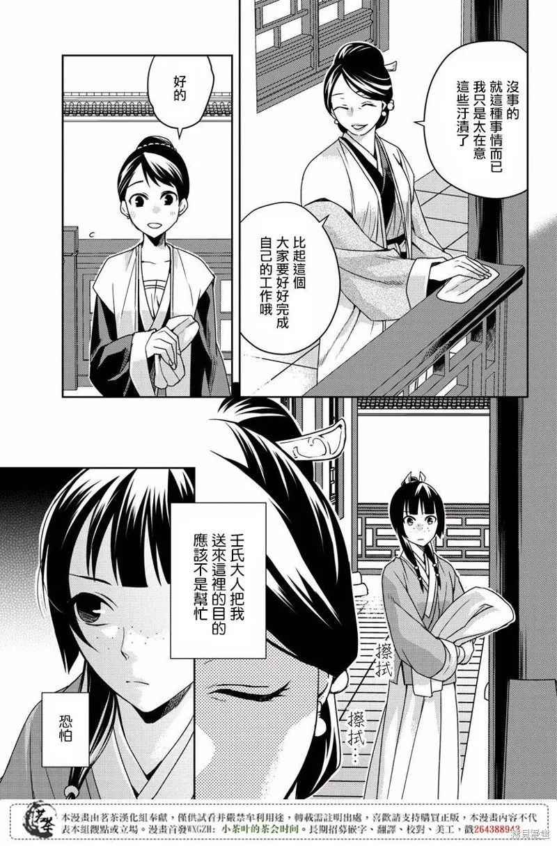 第10话 第26页