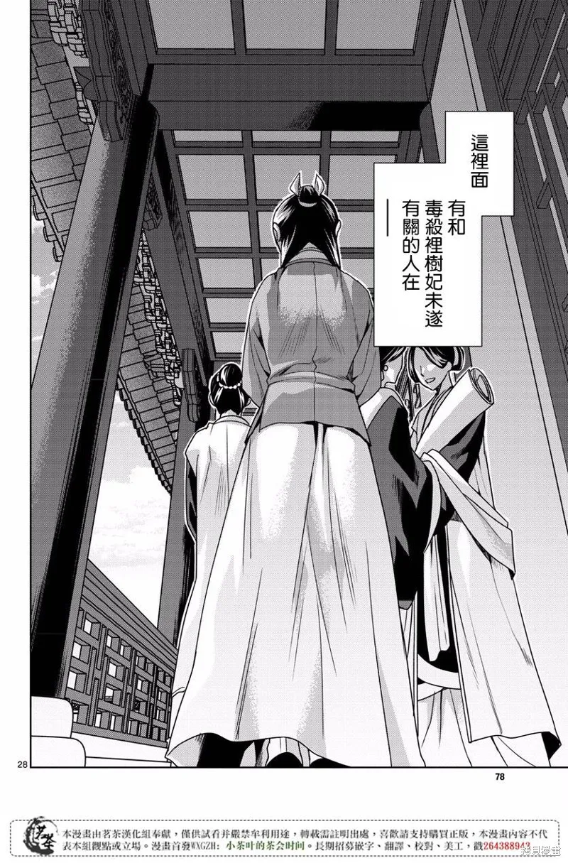 第10话 第27页