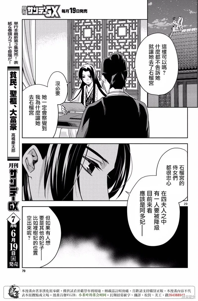 第10话 第28页
