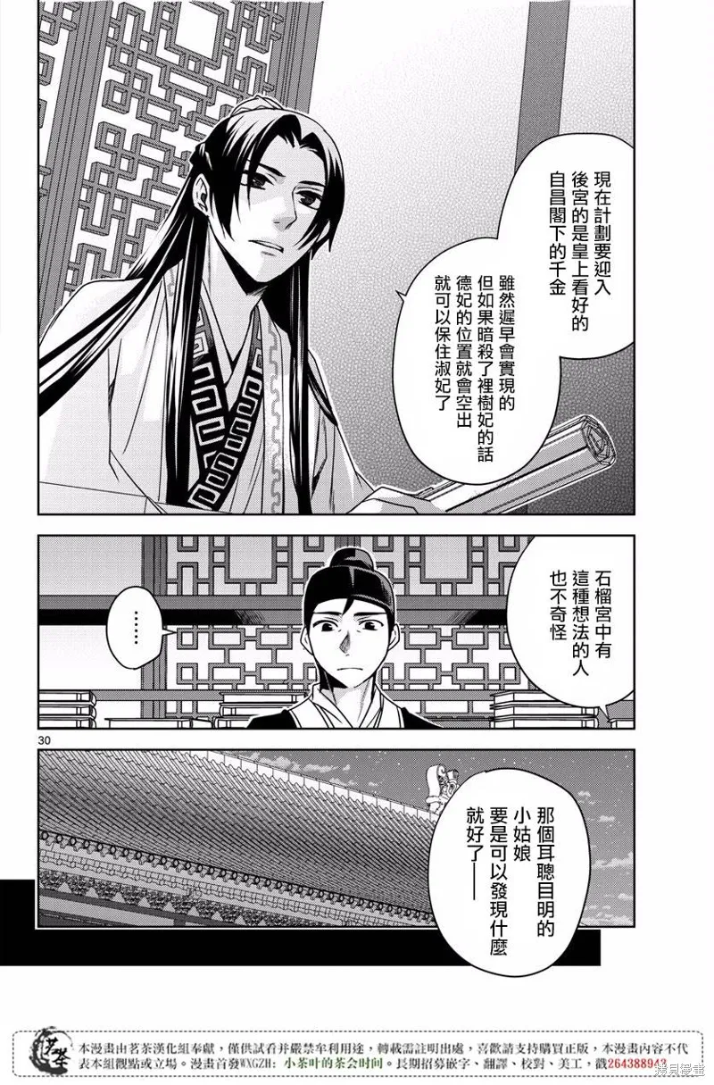 第10话 第29页
