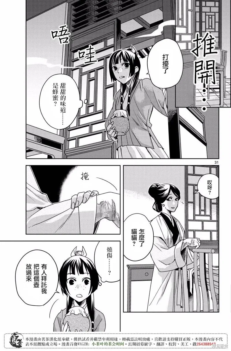 第10话 第30页