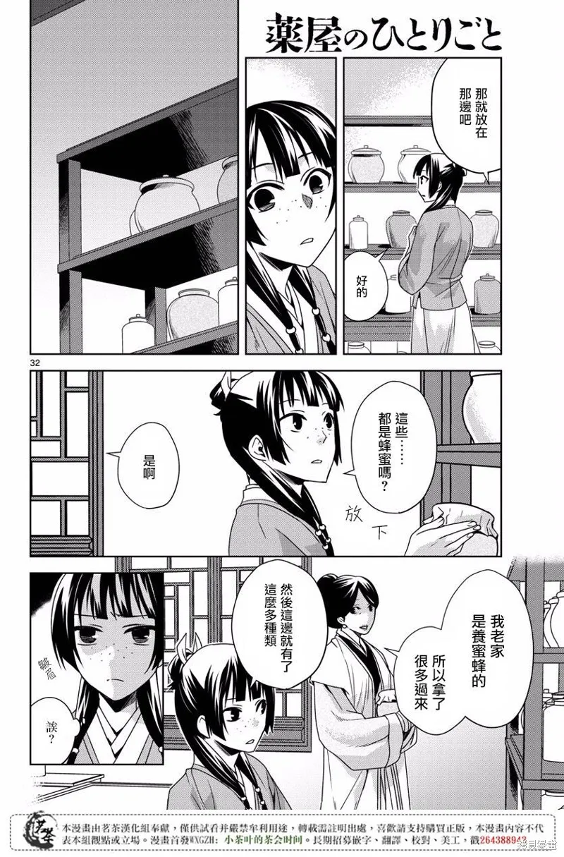 第10话 第31页