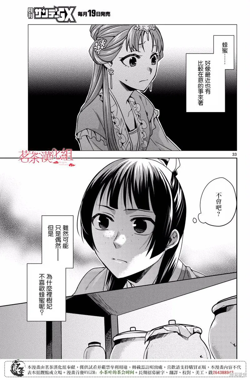 第10话 第32页