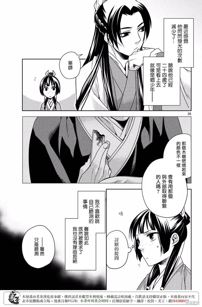 第10话 第34页