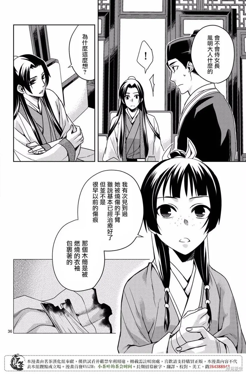 第10话 第35页