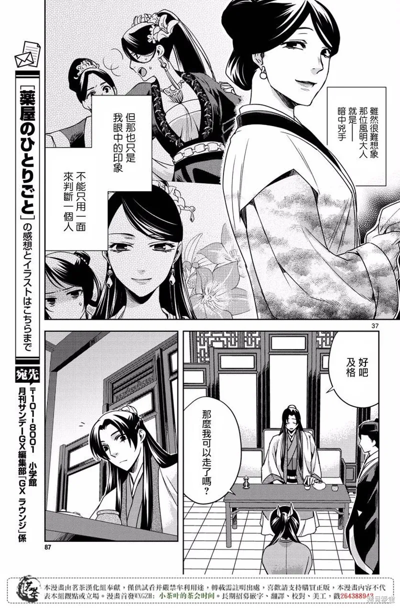 第10话 第36页