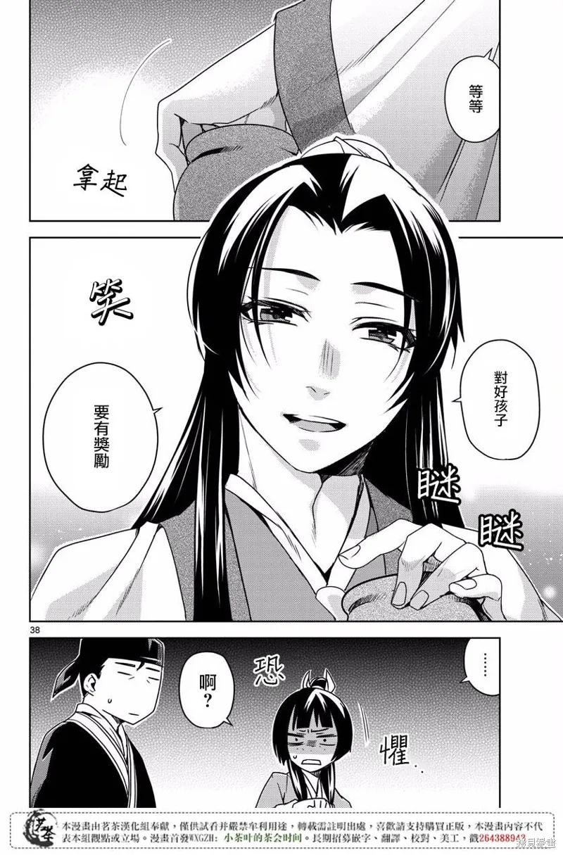 第10话 第37页