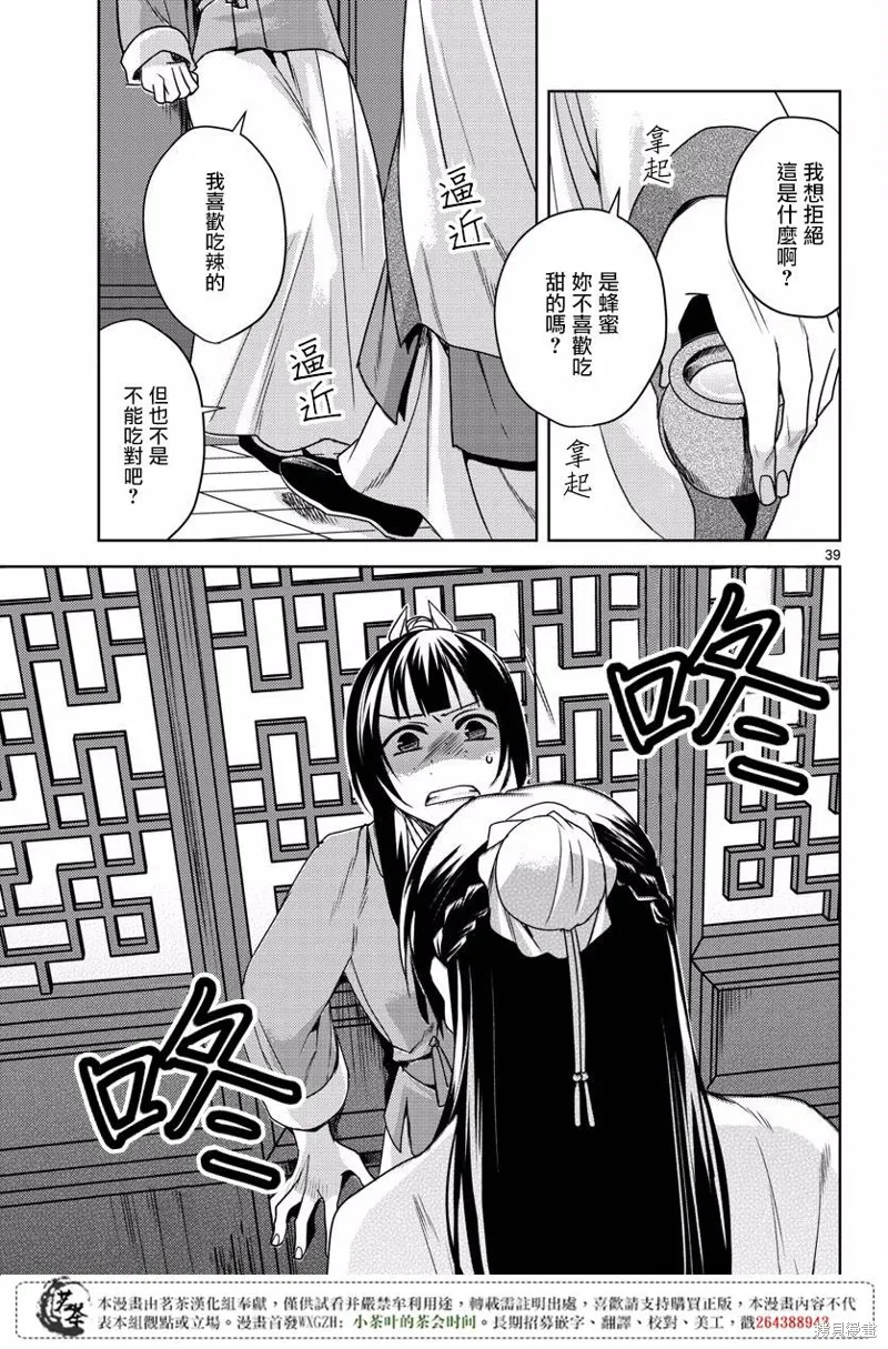 第10话 第38页