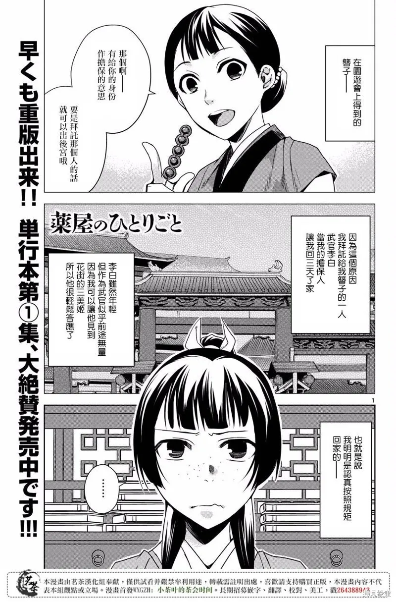 第09话 第1页