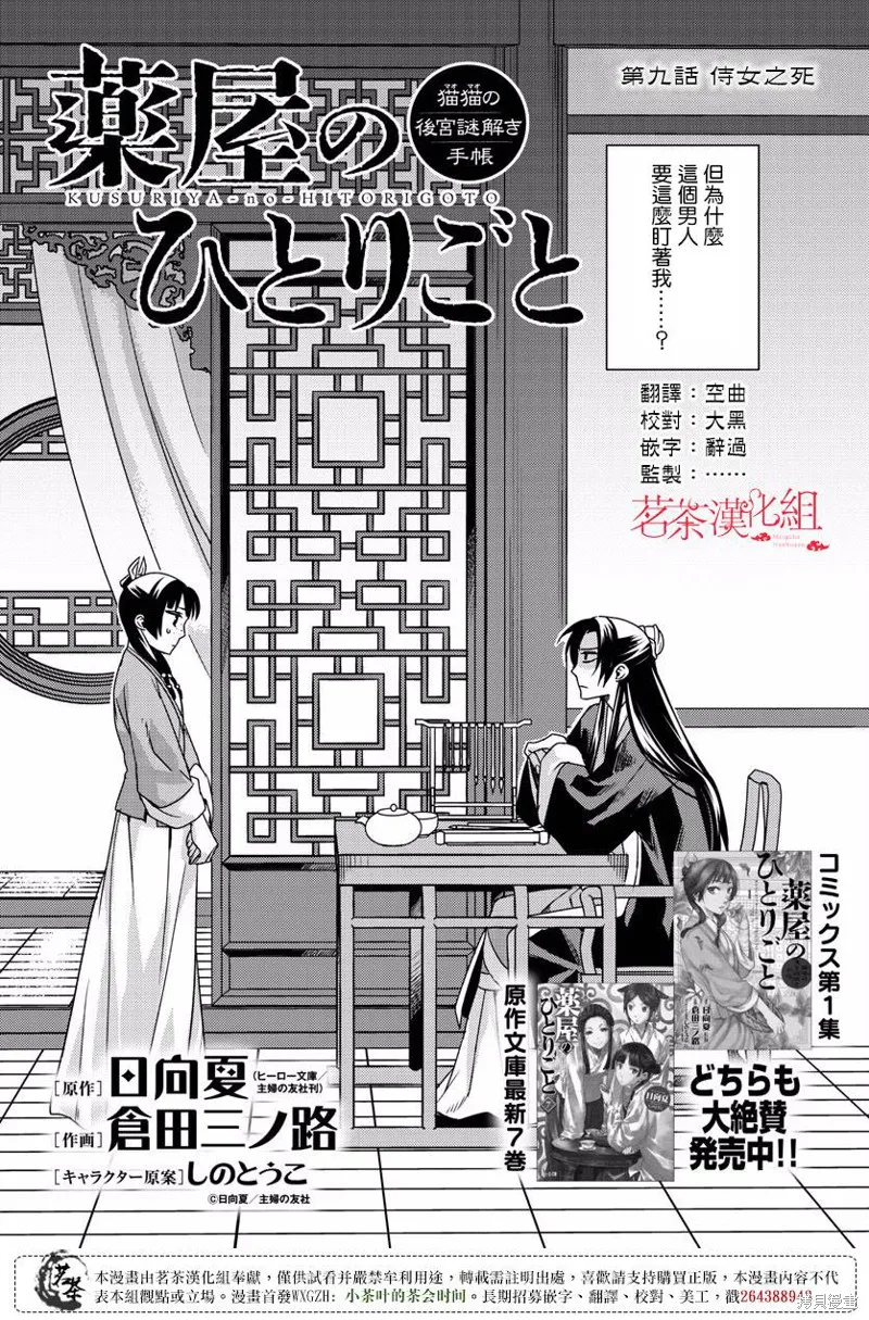 第09话 第2页