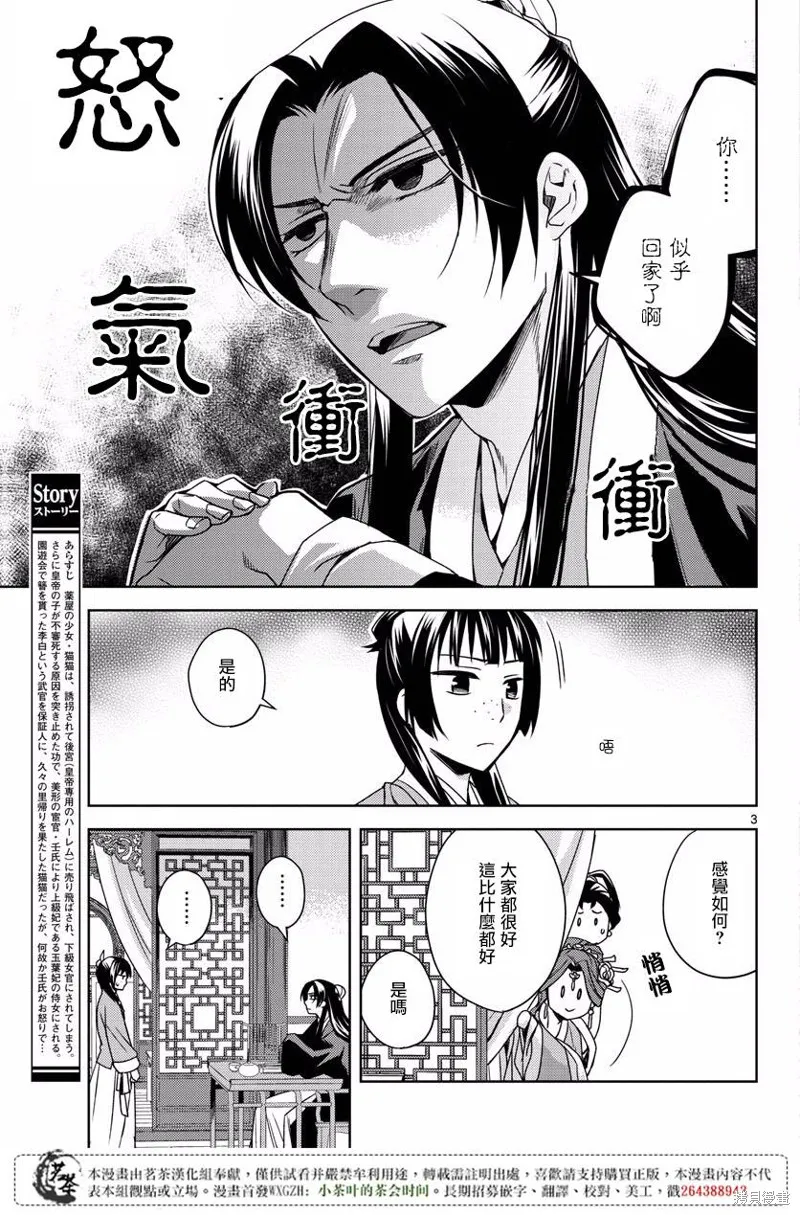 第09话 第3页