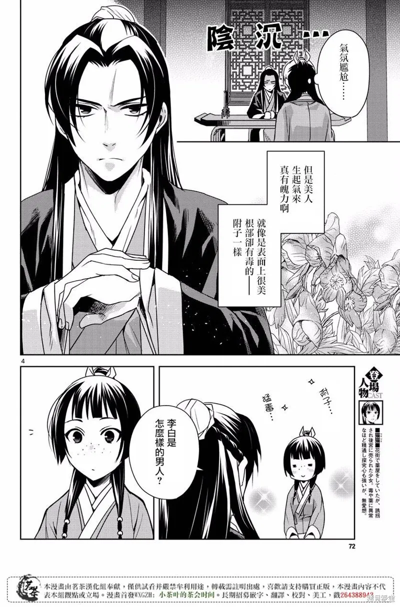 第09话 第4页