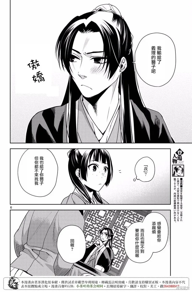 第09话 第6页