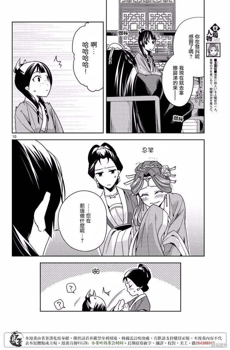 第09话 第10页