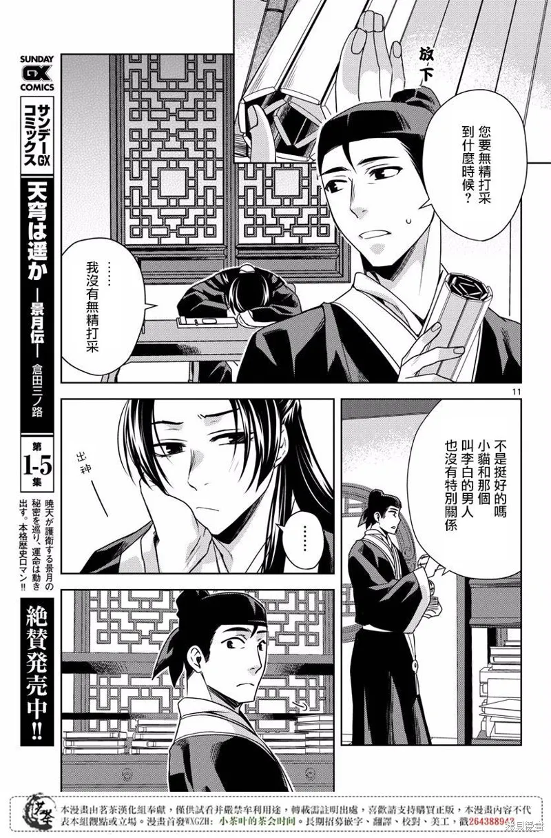第09话 第11页
