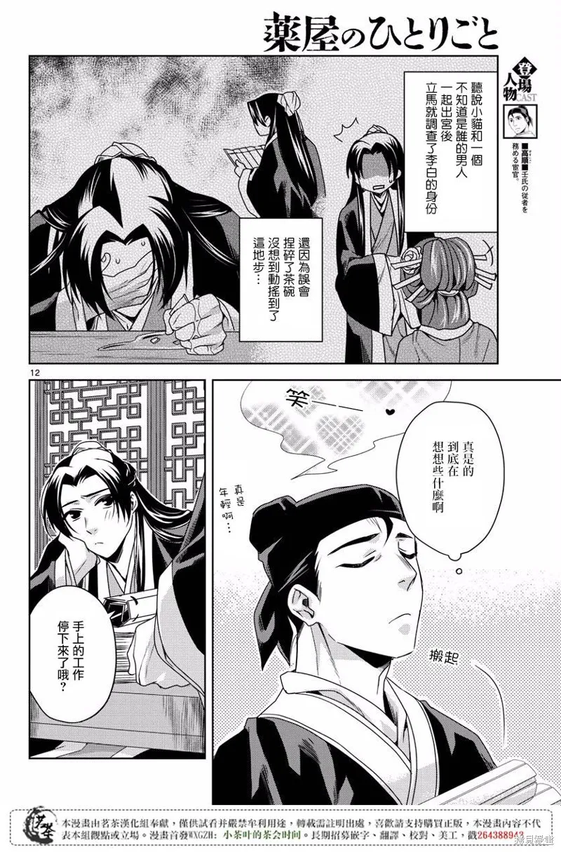 第09话 第12页