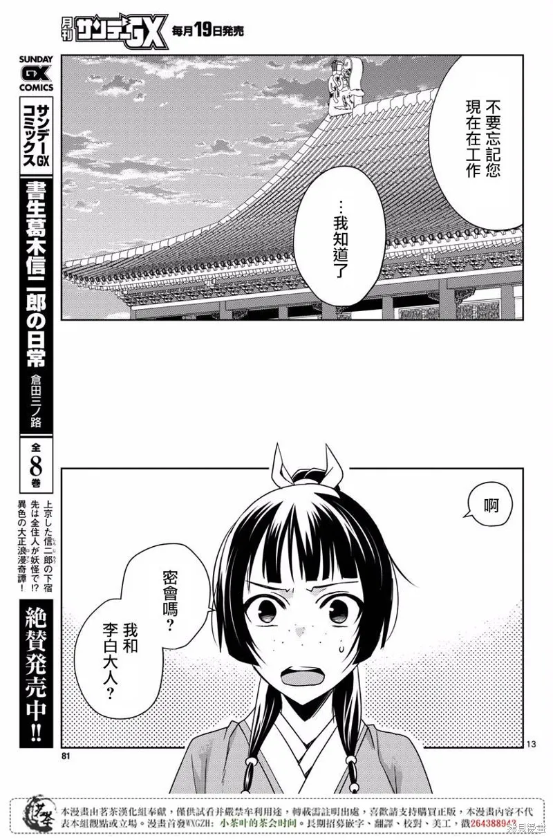 第09话 第13页