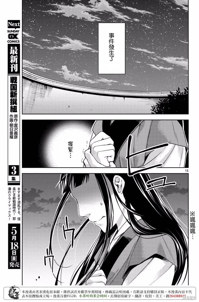 第09话 第15页