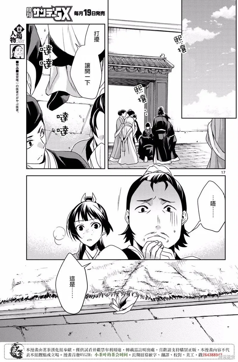 第09话 第17页