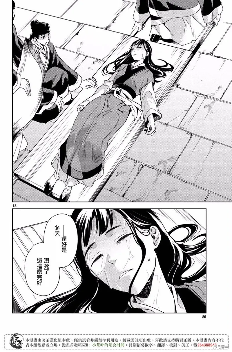第09话 第18页