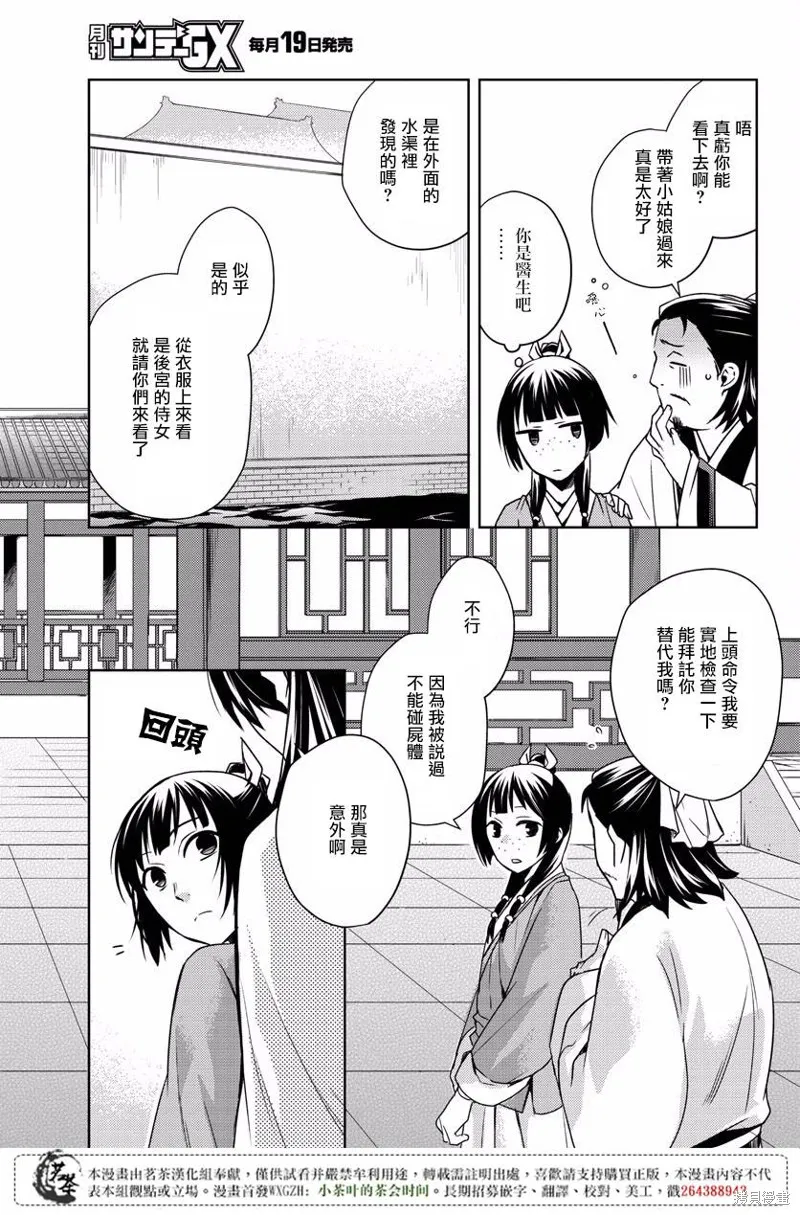 第09话 第19页