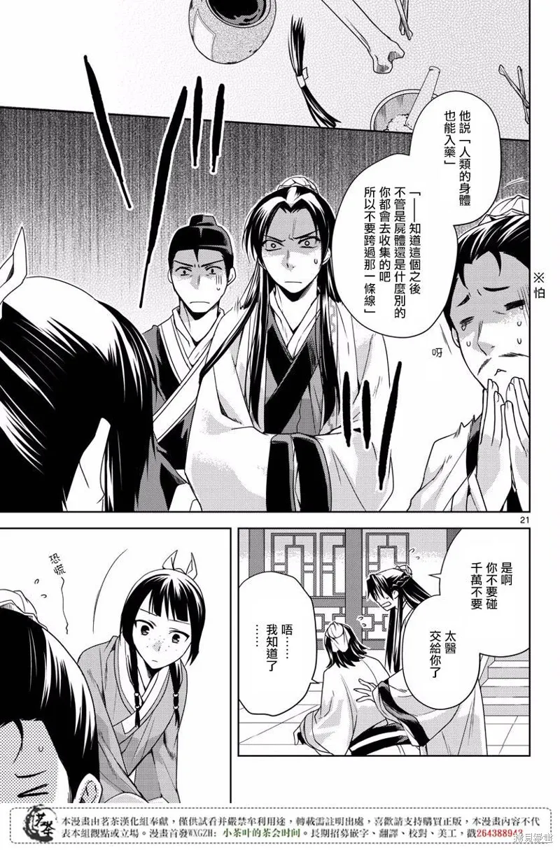第09话 第21页