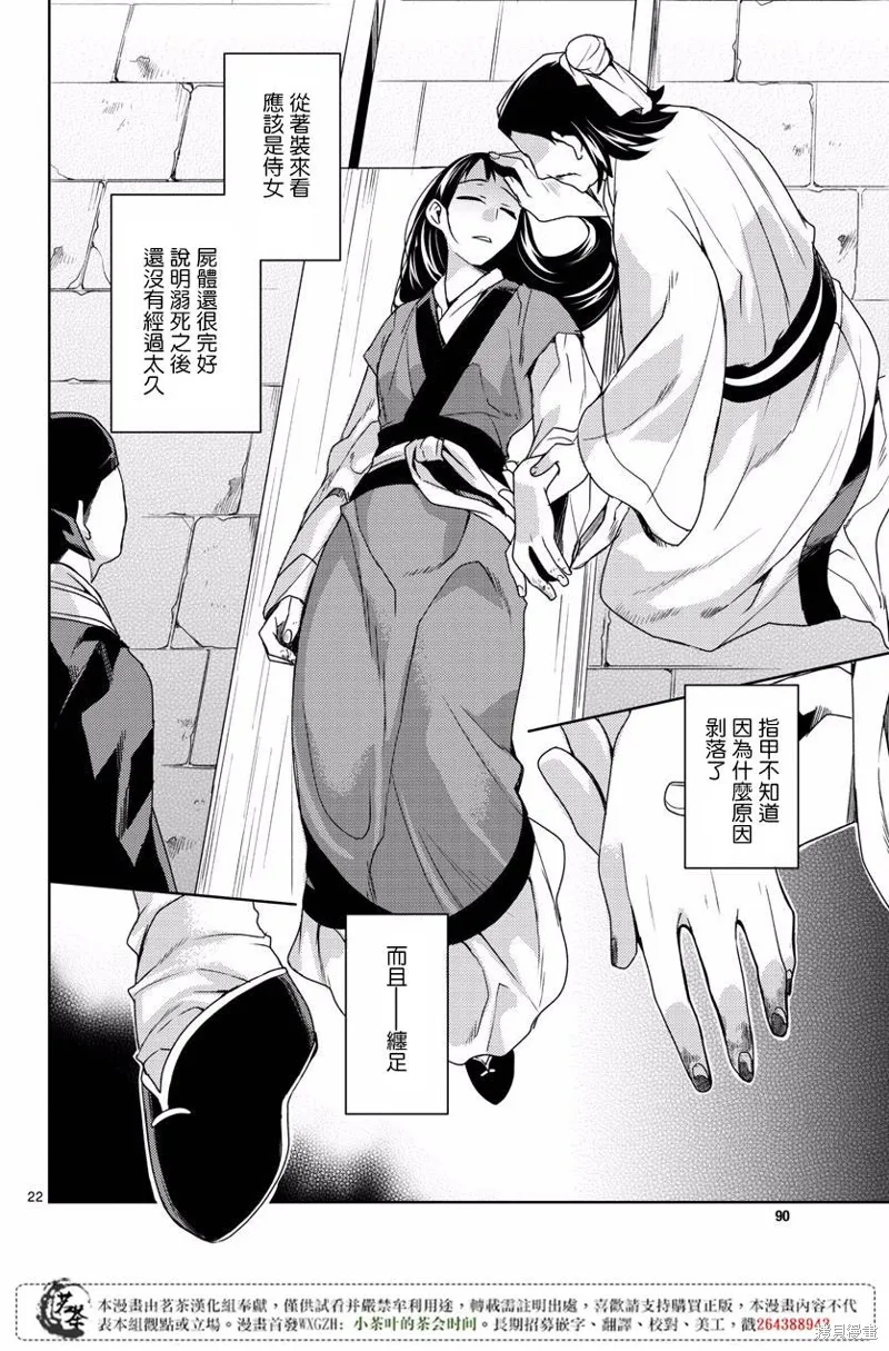 第09话 第22页
