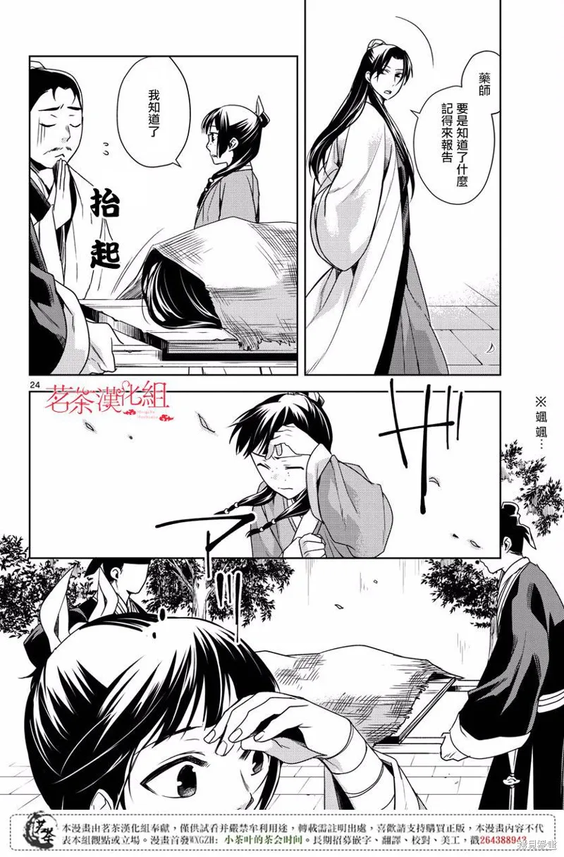 第09话 第24页